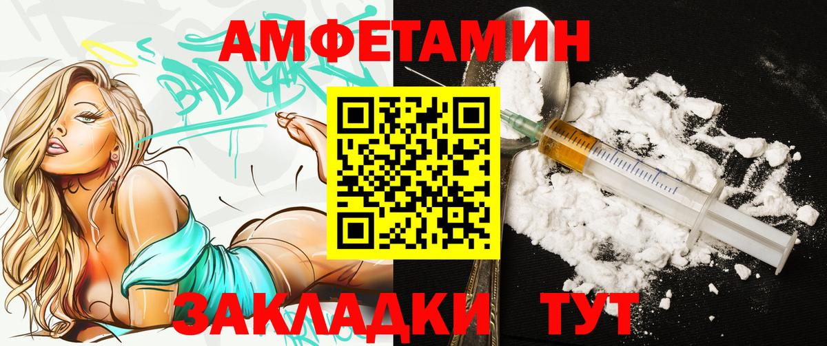 АМФЕТАМИН VHQ Старая Купавна