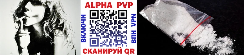 Альфа ПВП кристаллы  продажа наркотиков  Старая Купавна 