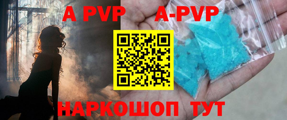 Старая Купавна  A-PVP Crystall  Alpha PVP СК  Alpha PVP  Вход с VPN 