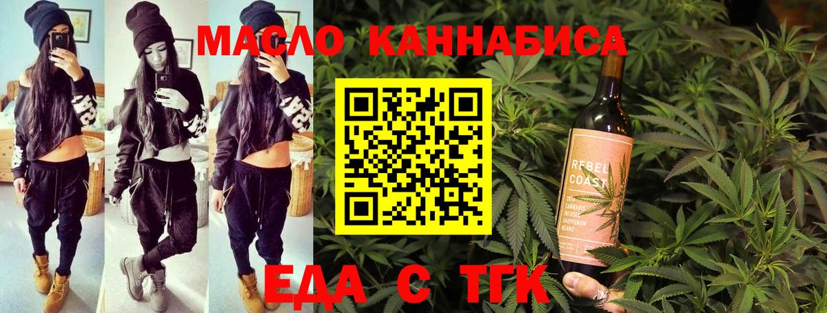 Старая Купавна  Cannafood конопля  Вход с VPN 
