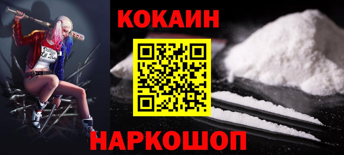 Кокаин Боливия  Вход с VPN  Cocaine FishScale  Кокаин  Старая Купавна 