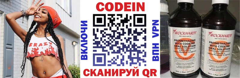 Кодеиновый сироп Lean напиток Lean (лин)  это наркотические препараты  Старая Купавна 