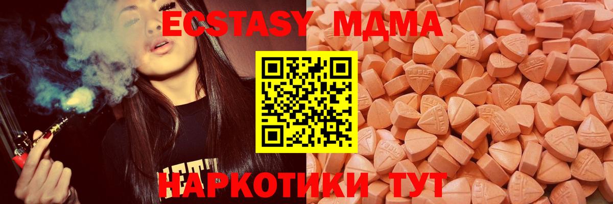 Ecstasy DUBAI  Вход с VPN  Ecstasy Philipp Plein  Старая Купавна 