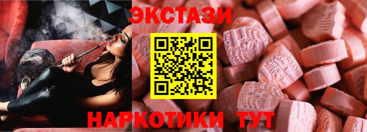Ecstasy 300 mg Старая Купавна