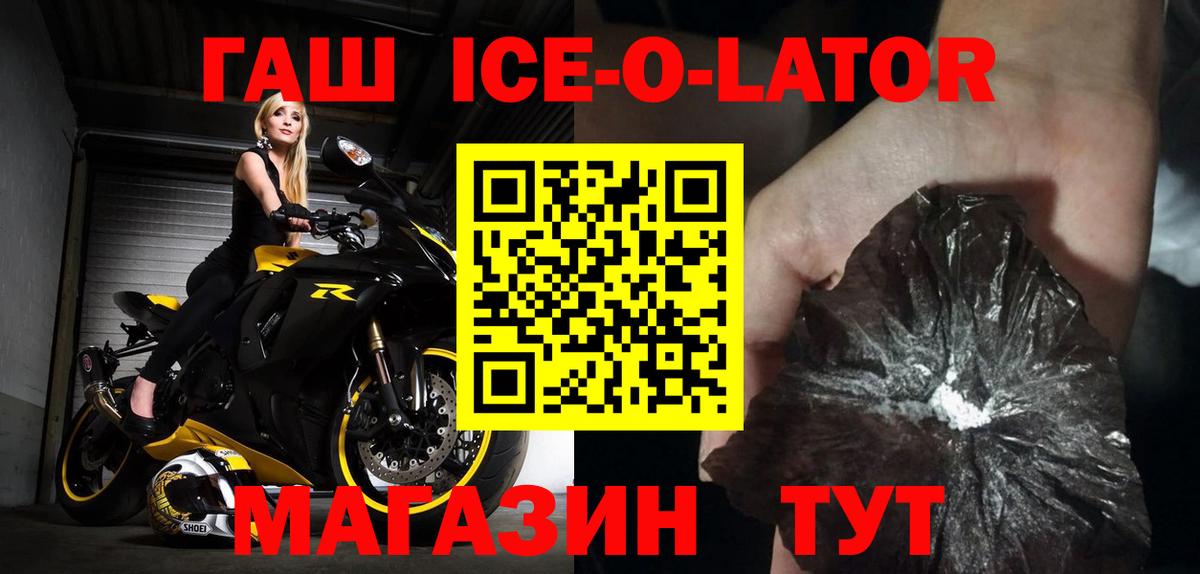 Гашиш  ГАШИШ AMNESIA HAZE  Вход с VPN  Старая Купавна  Гашиш ice o lator 
