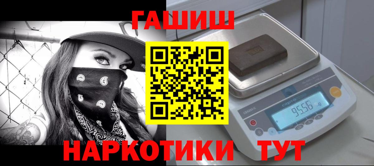ГАШ 40% ТГК Старая Купавна