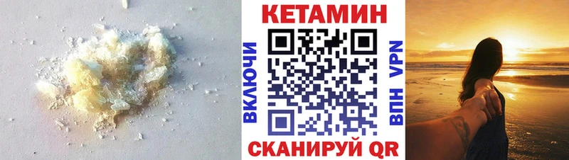 купить   Старая Купавна  Кетамин VHQ 
