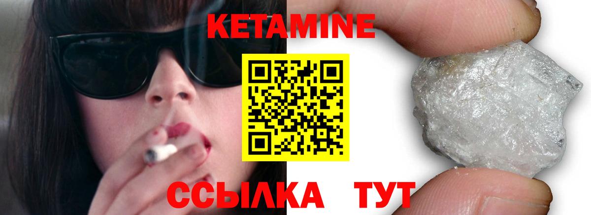 Кетамин ketamine  Вход с VPN  Старая Купавна 