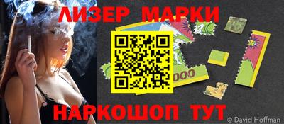 синтетический гашиш Наро-Фоминск
