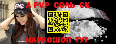 соль ск Нальчик