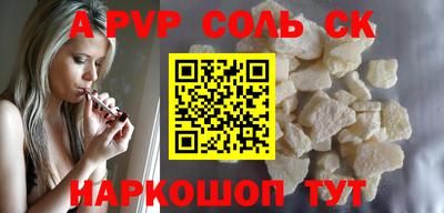 синтетический гашиш Наро-Фоминск