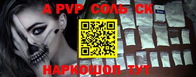 синтетический гашиш Наро-Фоминск