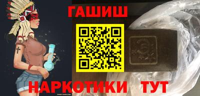 синтетический гашиш Наро-Фоминск