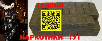 синтетический гашиш Наро-Фоминск