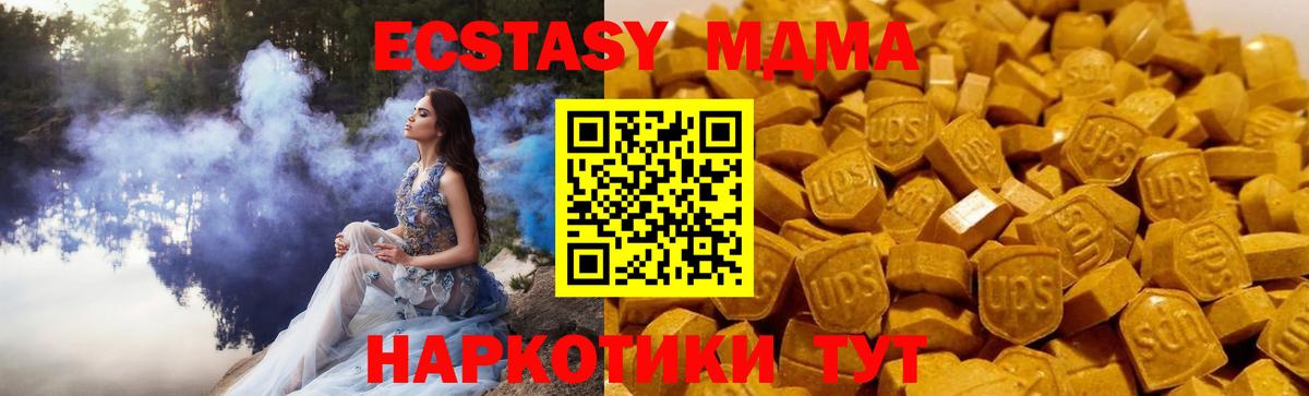 МДМА  Вход с VPN  Старая Купавна  МДМА VHQ  МДМА молли 