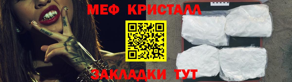 Меф кристаллы Старая Купавна