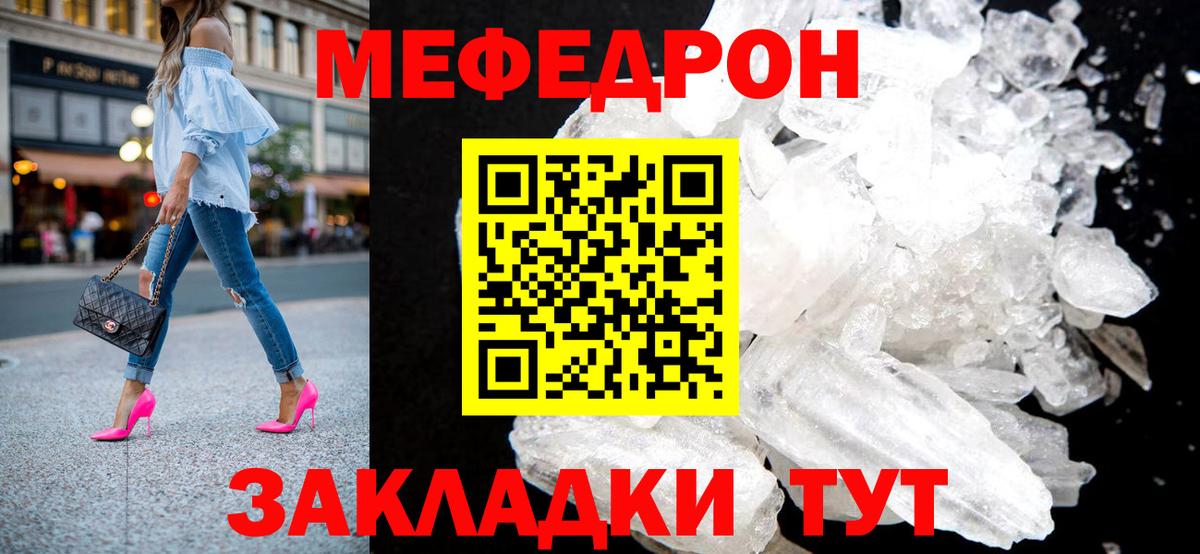 Мефедрон  Меф кристаллы  Вход с VPN  Старая Купавна  МЕФ мука 