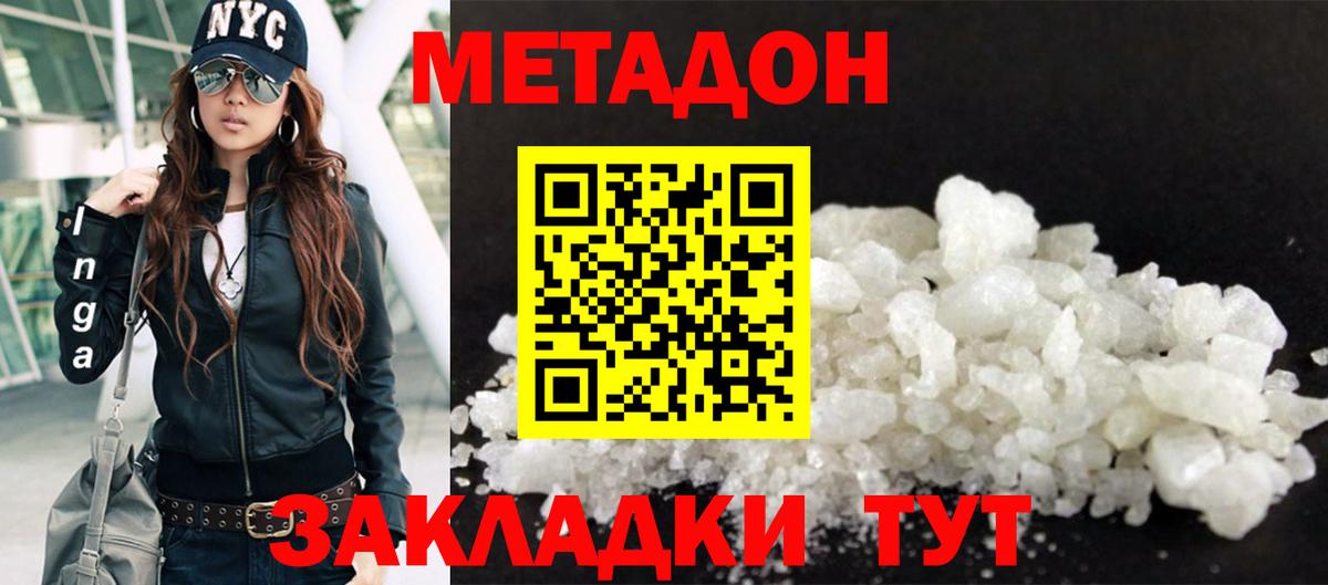 МЕТАДОН белоснежный  даркнет какой сайт  Старая Купавна  Вход с VPN 