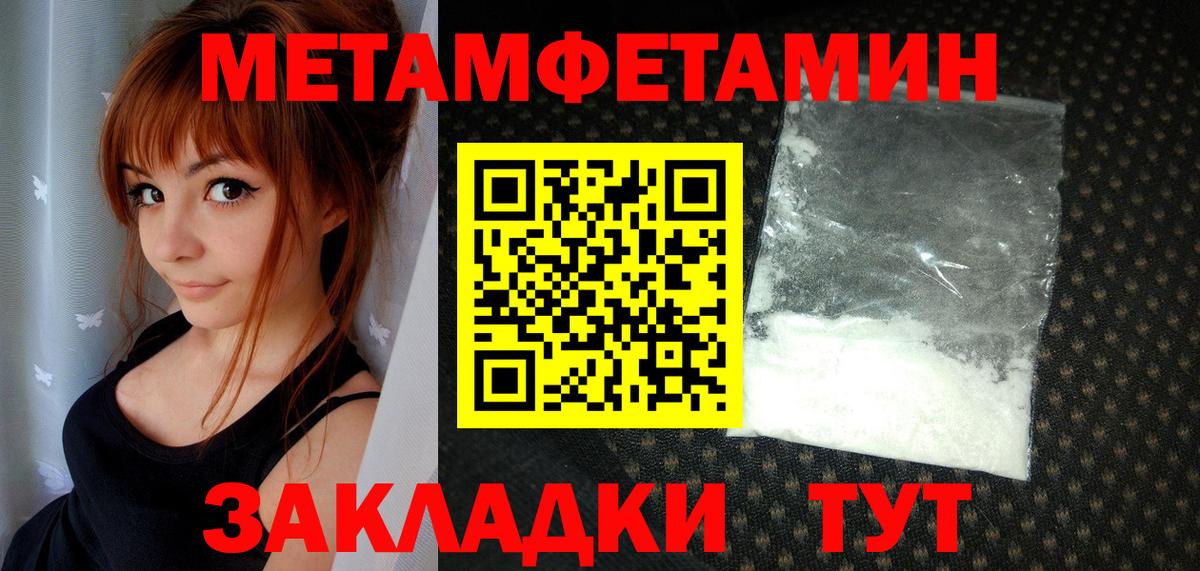 Метамфетамин мет Старая Купавна