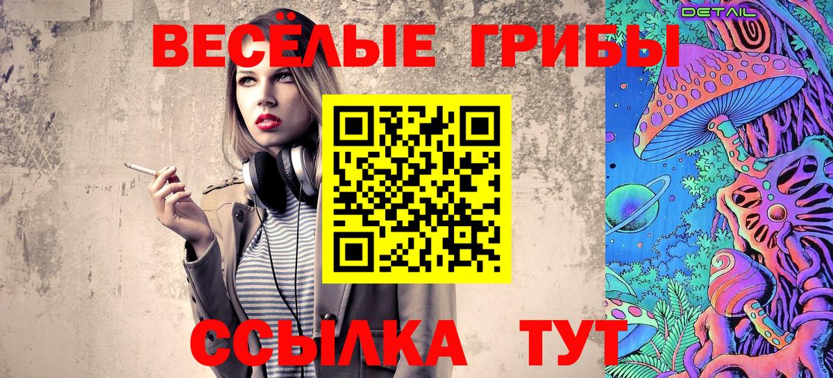 Галлюциногенные грибы прущие грибы Старая Купавна